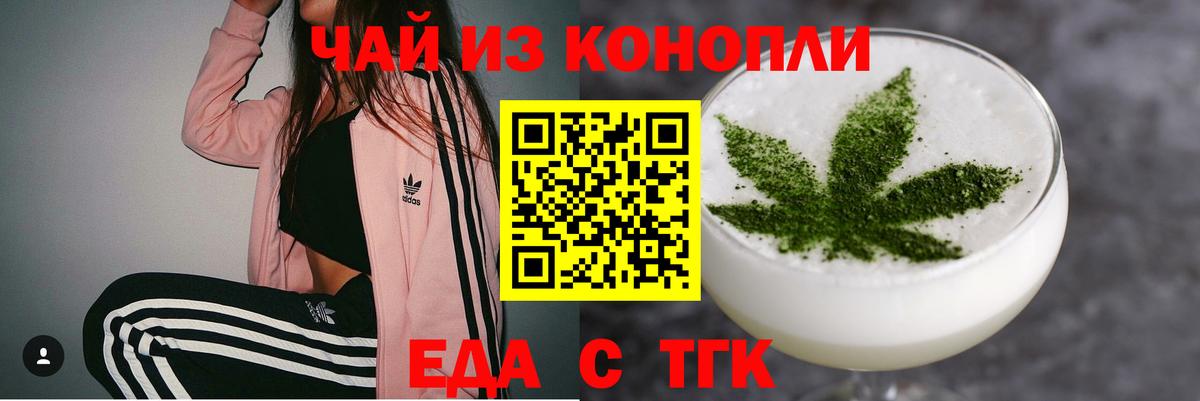 Обнинск  Еда ТГК марихуана  Вход с VPN 
