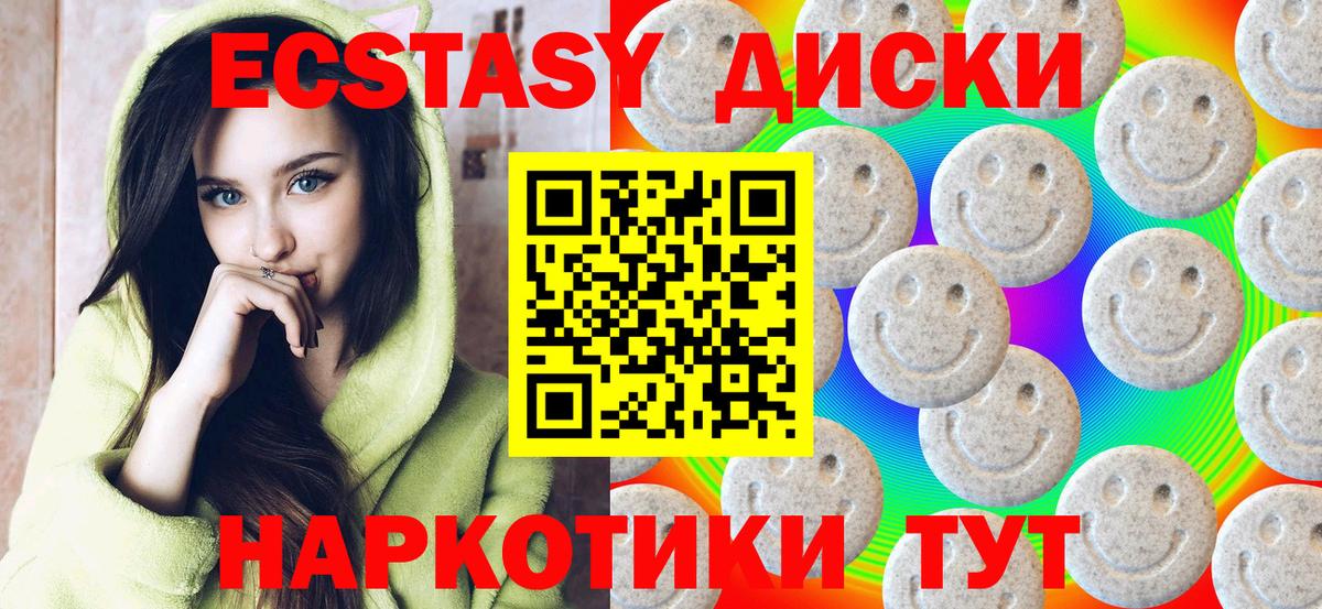 Ecstasy Дубай  ЭКСТАЗИ  Ecstasy бентли  Обнинск  Вход с VPN 