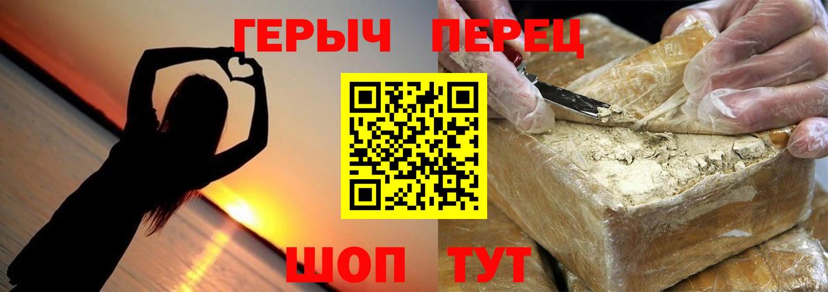Героин белый Обнинск