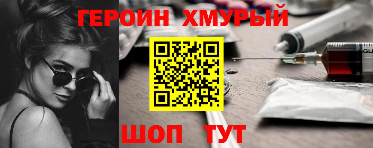 Героин гречка  Вход с VPN  Героин  Обнинск 