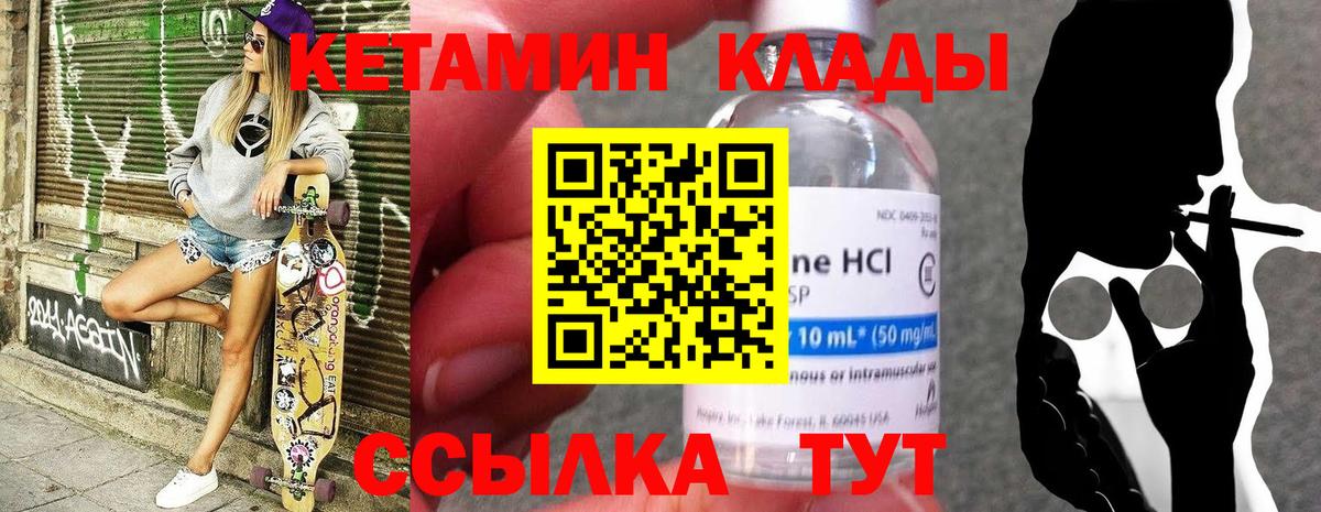 Кетамин VHQ  КЕТАМИН VHQ  Обнинск  Вход с VPN 