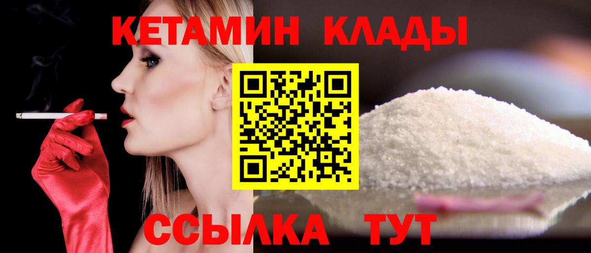 КЕТАМИН ketamine Обнинск