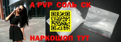 spice Будённовск