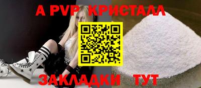 spice Будённовск