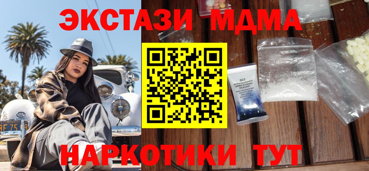 MDMA Molly  Вход с VPN  Обнинск 