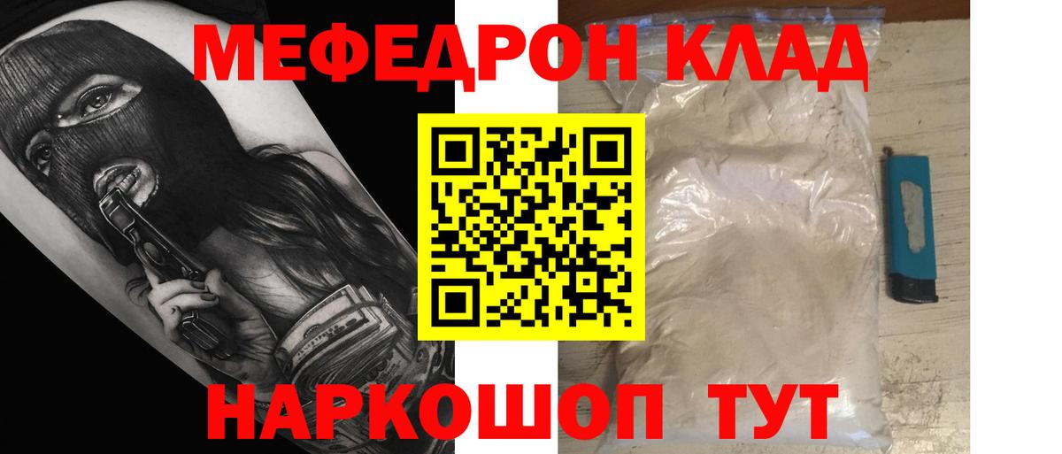 Меф кристаллы  Вход с VPN  Меф  МЕФ 4 MMC  Меф  Обнинск 
