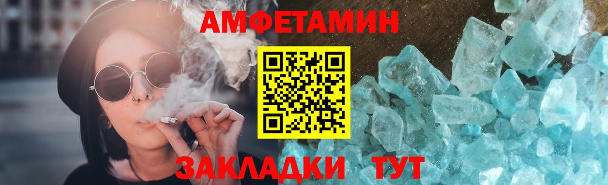 МЕТАМФЕТАМИН мет  Вход с VPN  Обнинск 
