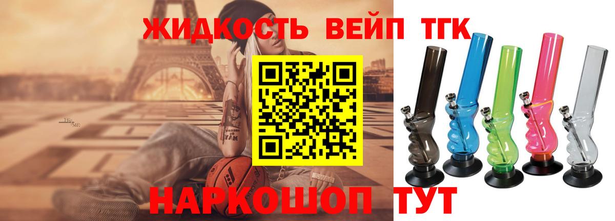 Дистиллят ТГК вейп с тгк  Вход с VPN  Обнинск  Дистиллят ТГК Wax 